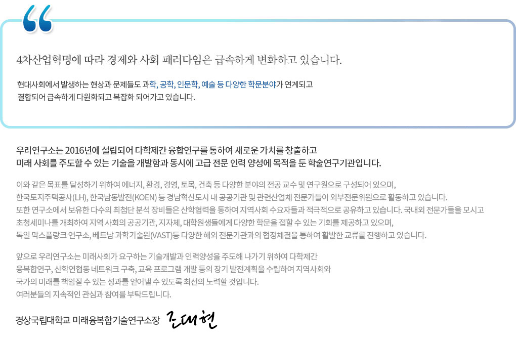 연구소소개